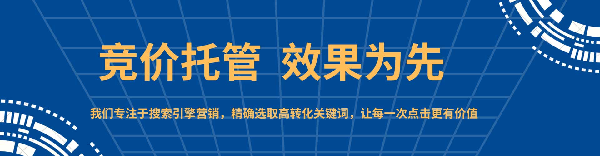 贵阳百度竞价代理